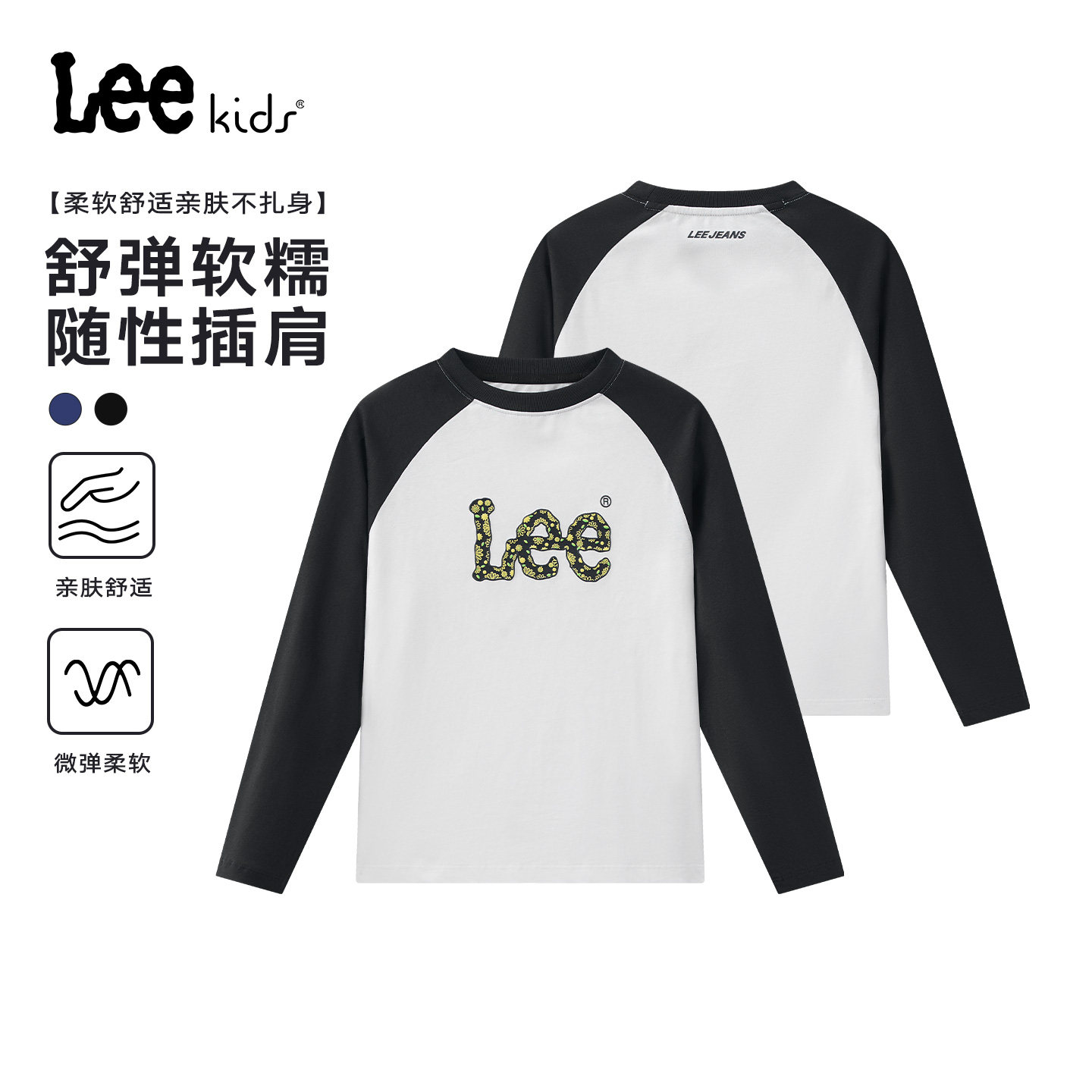 Lee kids儿童长袖T恤春秋男女中大童圆领套头秋衣宽松百搭时尚