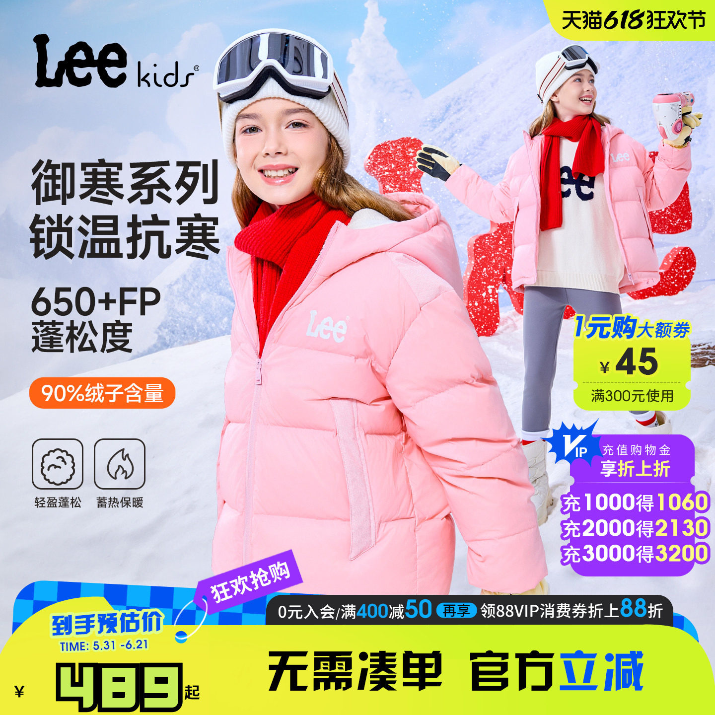 Lee kids儿童鸭绒冬季连帽羽绒服男女中大童蓄热保暖宽松百搭外套