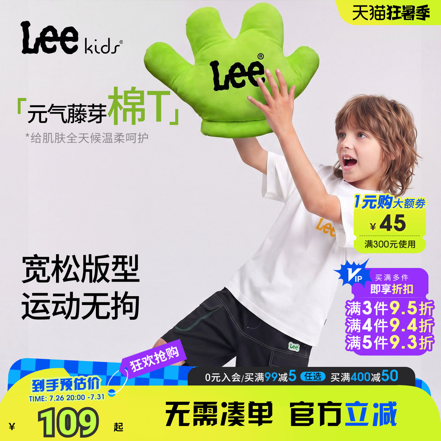 Leekids夏季透气男女童T恤