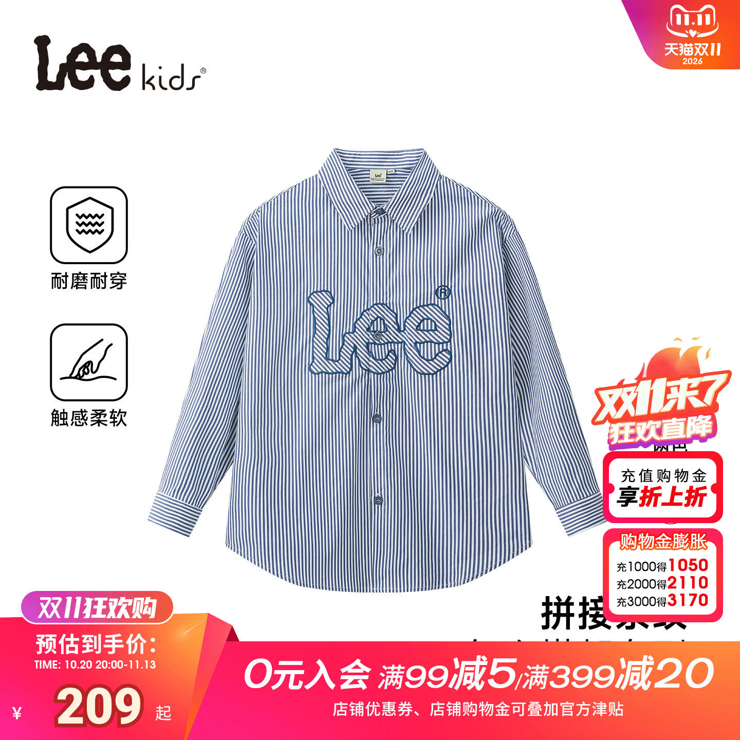 Leekids儿童条纹长袖百搭衬衫