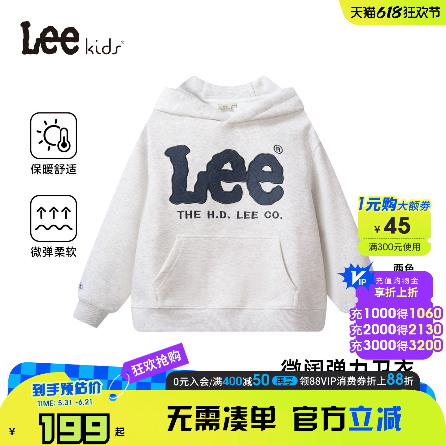 Lee kids男女童装连帽圆领套头卫衣秋冬字母休闲百搭基础长袖上衣
