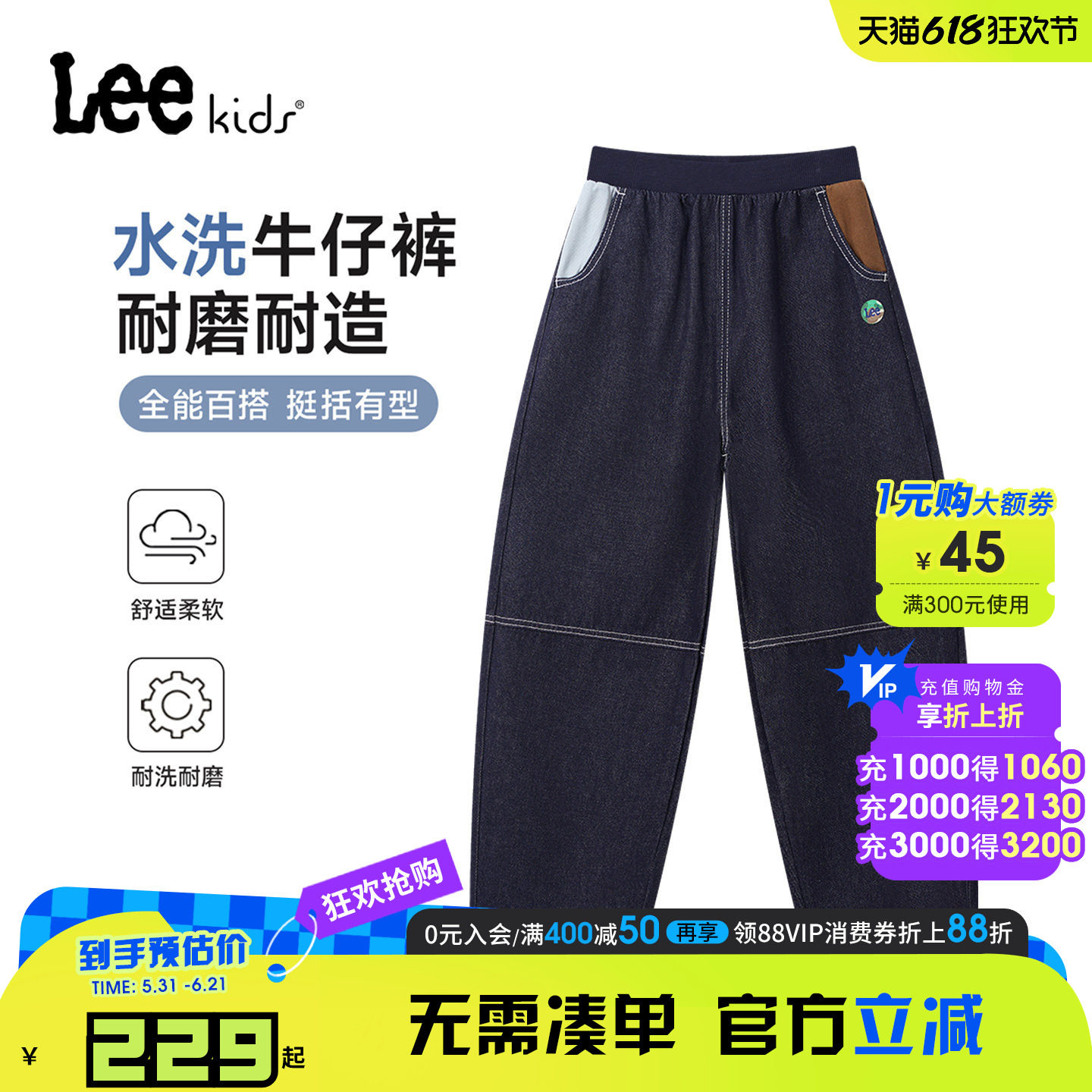 Leekids水洗耐磨儿童牛仔裤