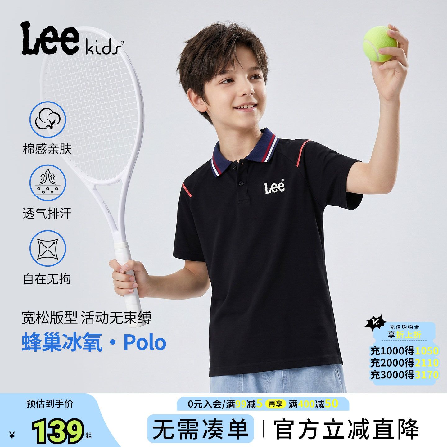 Leekids儿童POLO衫透气短袖