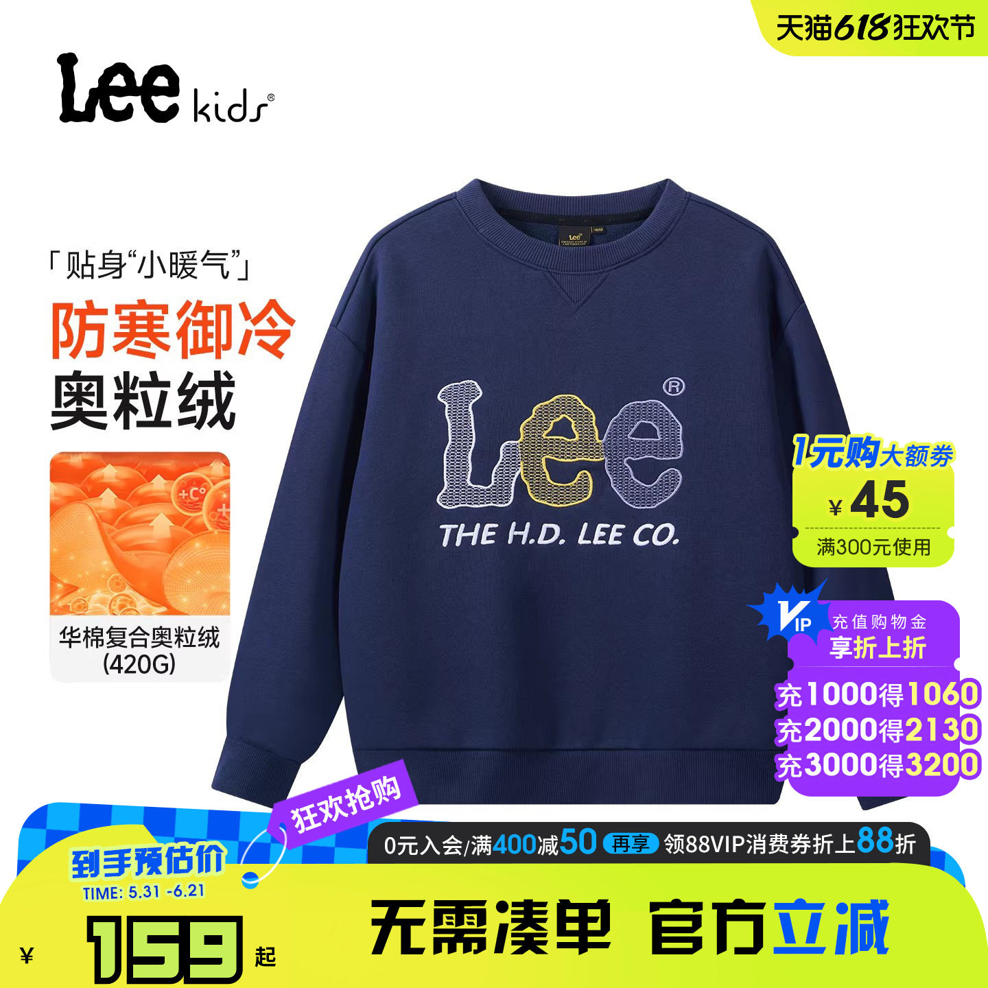 lee kids童装秋冬新款圆领套头加绒卫衣保暖时尚男童女童长袖上衣