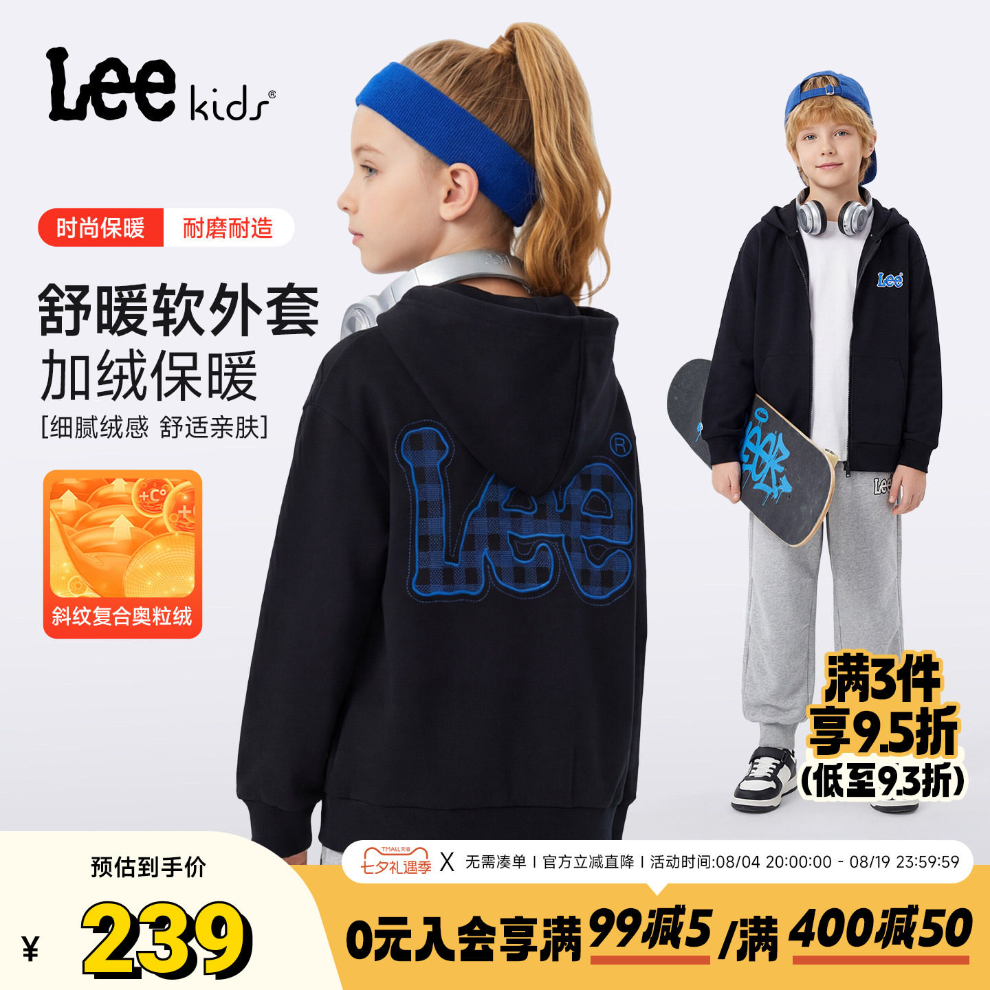 Leekids男童加绒连帽外套