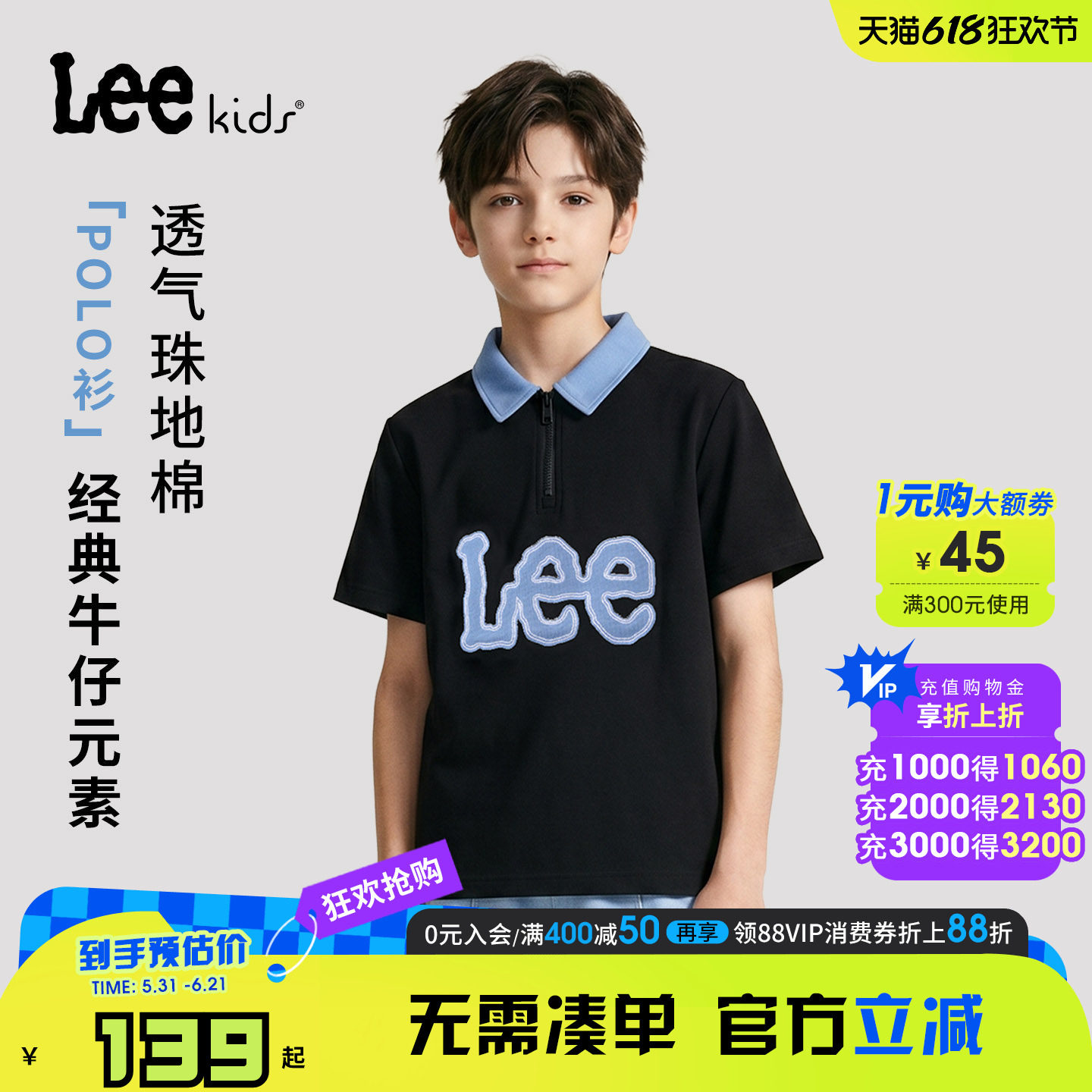 Leekids儿童牛仔领透气POLO衫