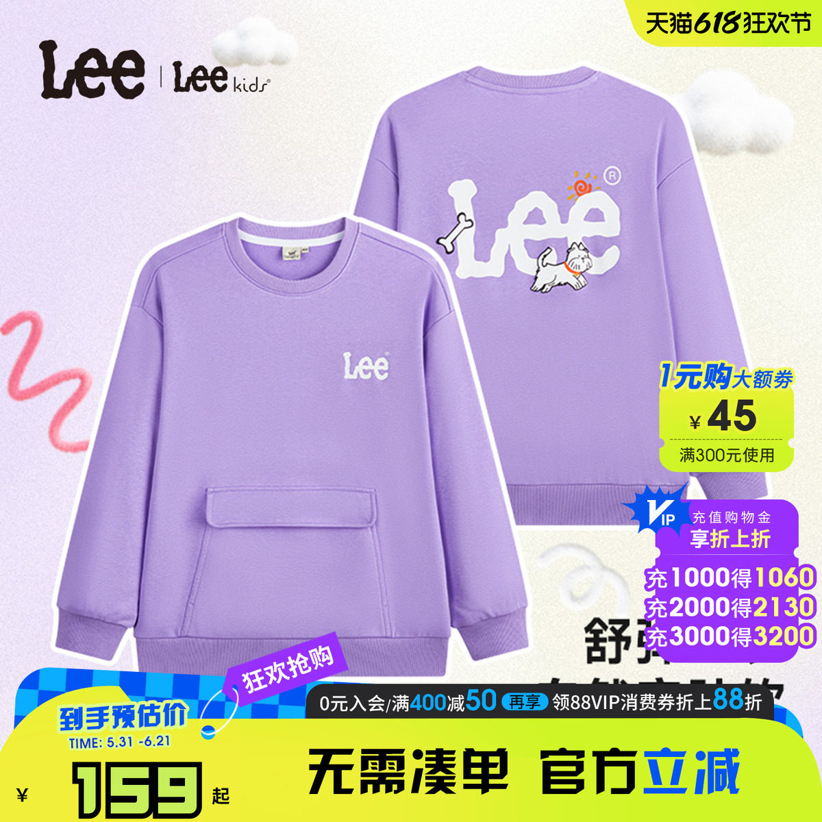 Lee kids儿童薄款卫衣春季圆领宽松休闲百搭时尚舒适男女大童上衣