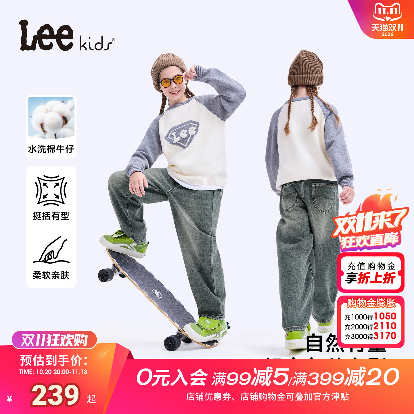 Leekids儿童水洗牛仔长裤
