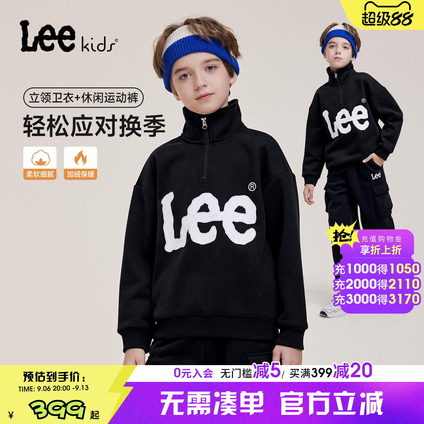 Lee kids儿童卫衣加绒套装保暖秋冬新款宽松半拉链立领两件套男女