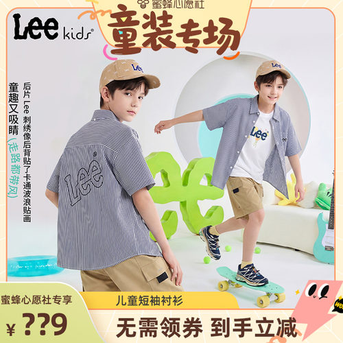 Leekids夏季条纹透气中大童衬衫