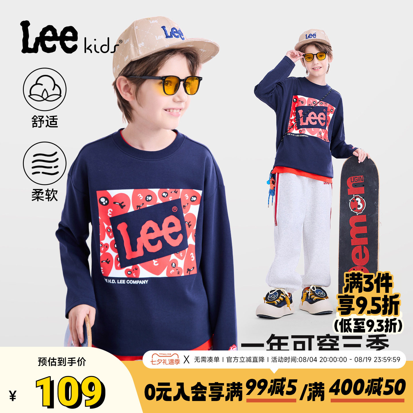 Leekids圆领套头长袖T恤