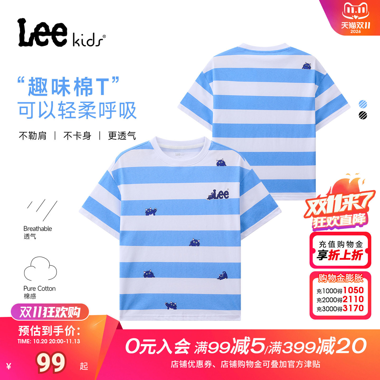 Leekids中性纯棉透气短袖T恤