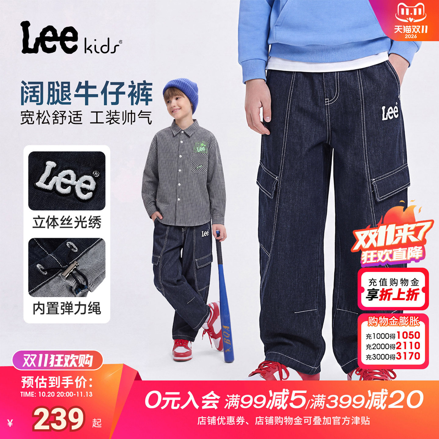 Leekids工装阔腿多口袋牛仔裤