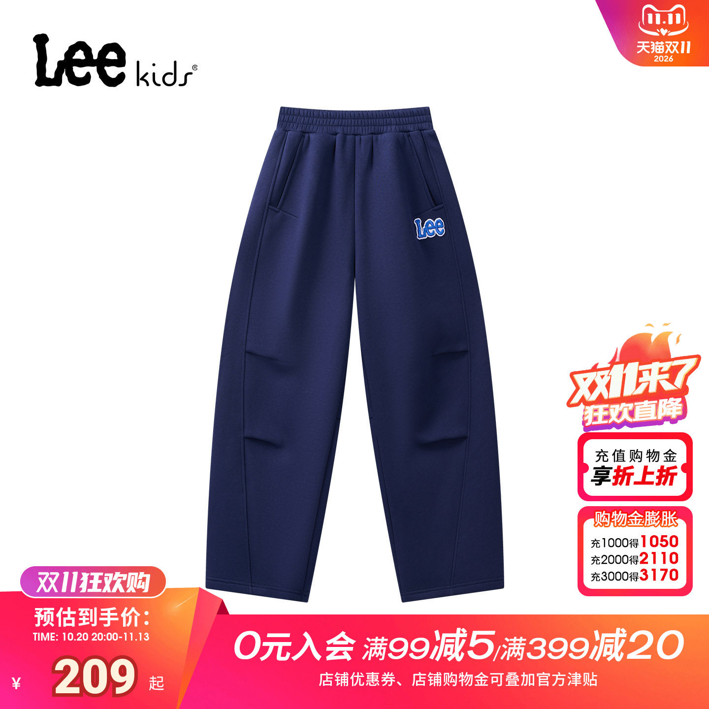 Leekids男女童运动阔腿卫裤