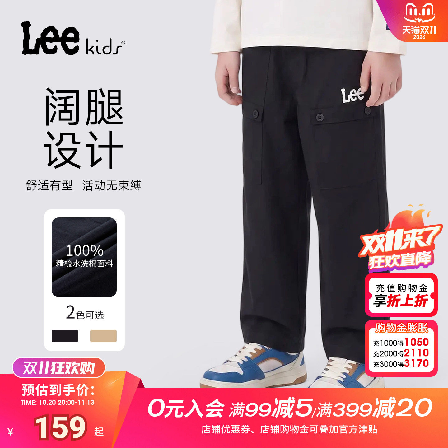 Lee kids儿童工装裤男童女童直筒多口袋休闲裤户外风大童运动长裤