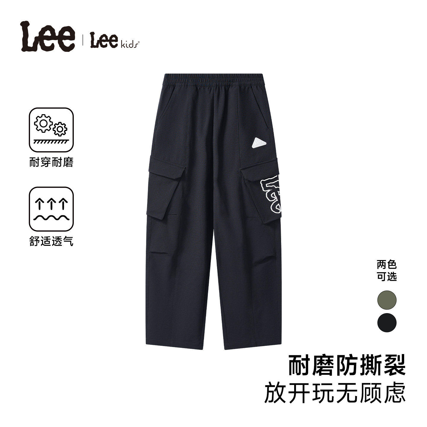 Lee kids儿童印花休闲裤大口袋户外百搭工装裤男女童耐磨宽松裤子,童装/婴儿装/亲子装,工装裤,淘宝优惠券,粉丝福利购,淘宝优惠卷