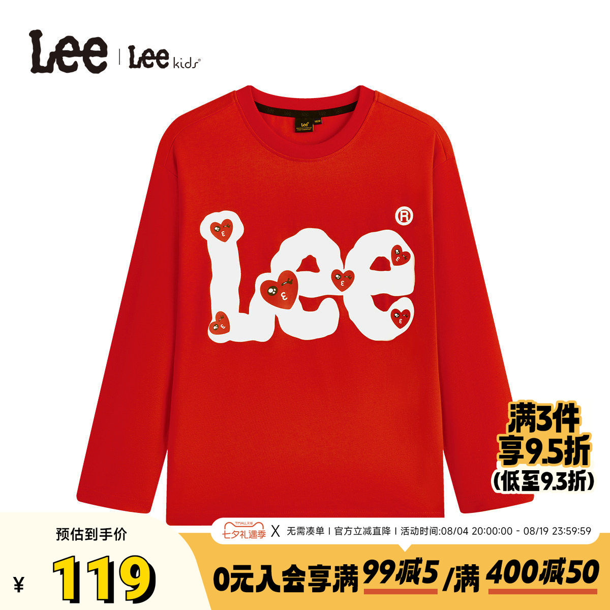 Leekids儿童春秋长袖圆领T恤
