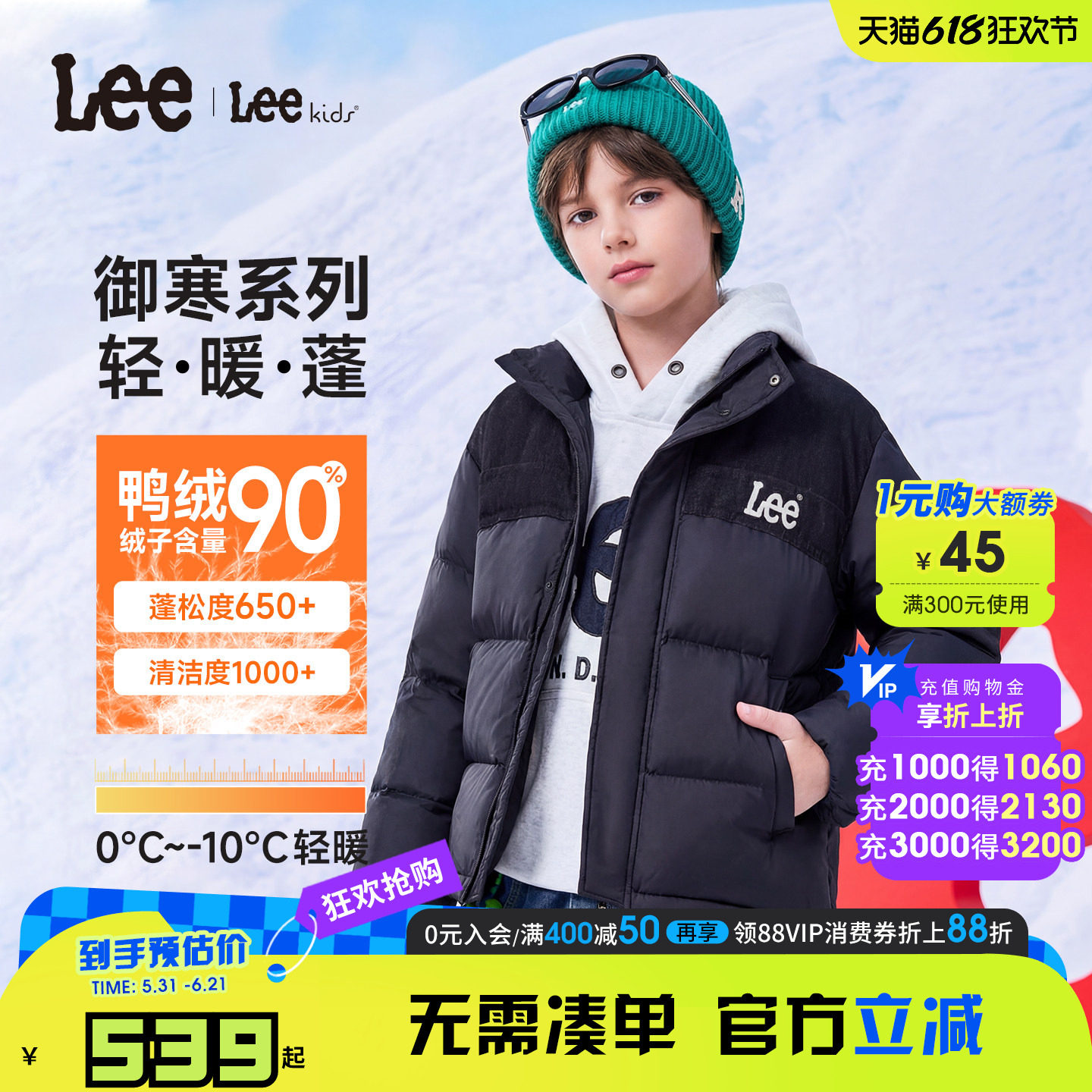 Lee kids儿童短款羽绒服中厚鸭绒秋冬新款舒适保暖男童女童装外套