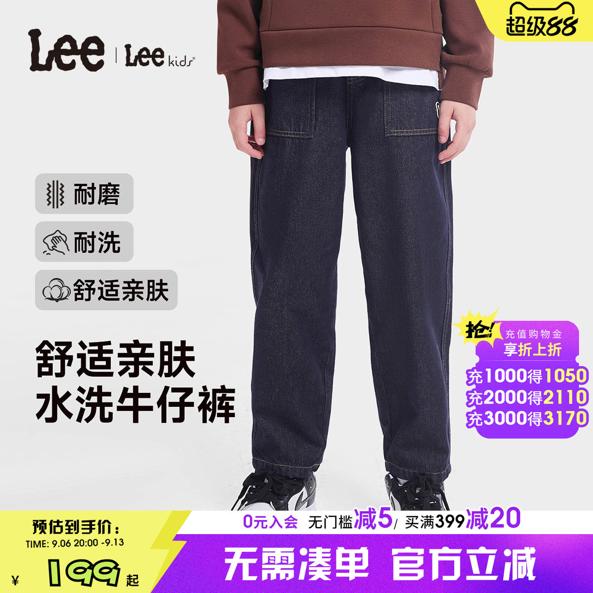 Lee kids儿童水洗牛仔裤春秋男女中大童舒适耐磨长裤宽松百搭裤子
