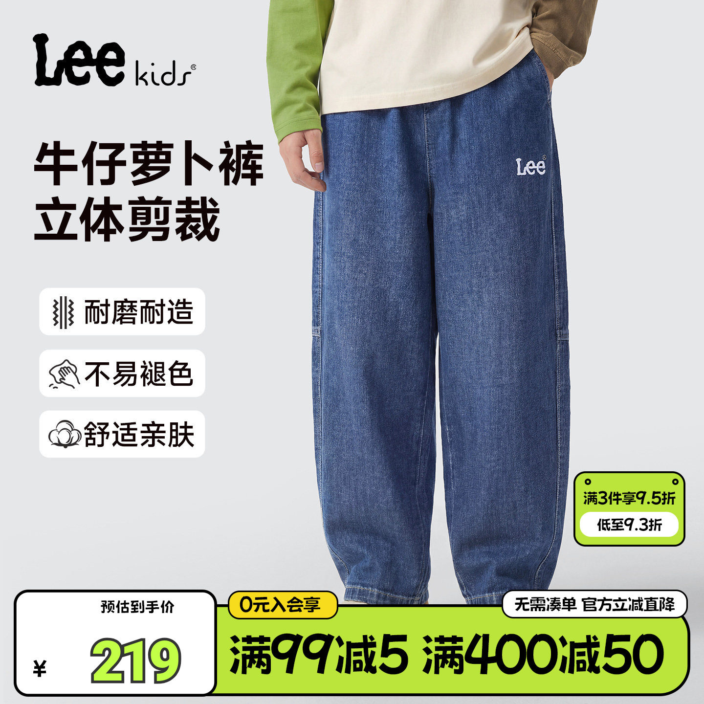 Leekids儿童牛仔萝卜裤