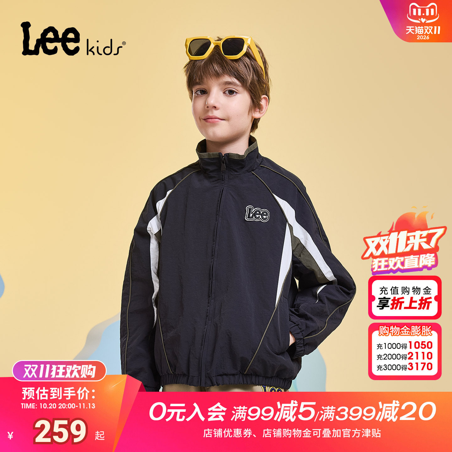 Leekids儿童立领撞色夹克