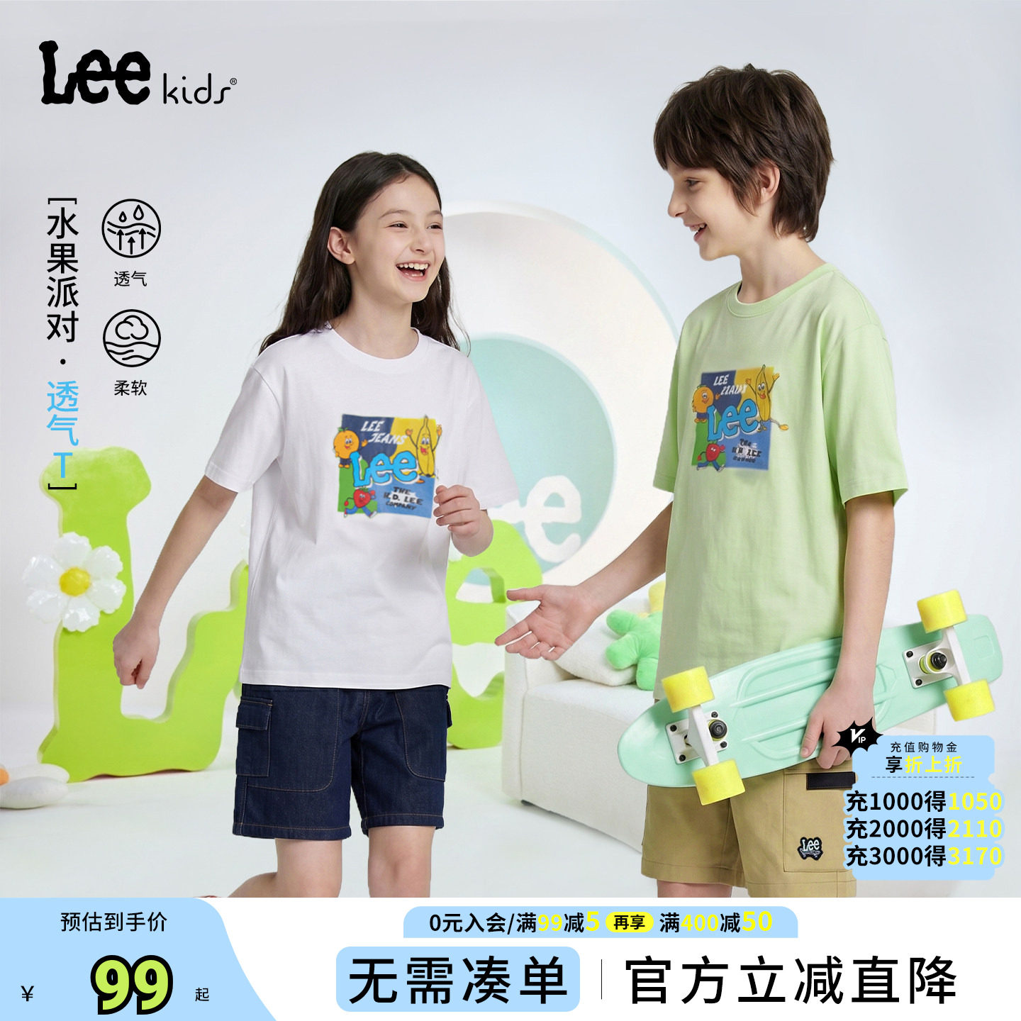 Lee kids多巴胺儿童撞色短袖T恤男女童中大童休闲百搭透气上衣