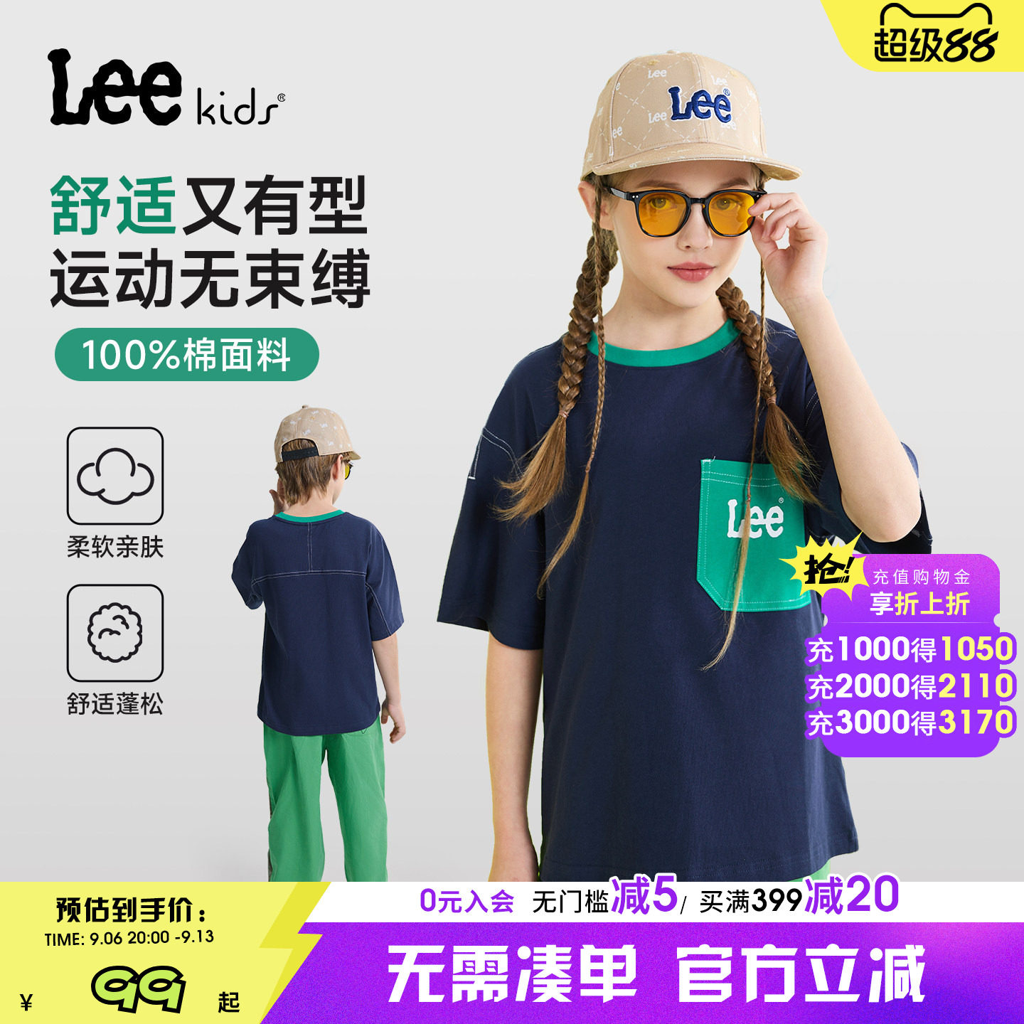 Leekids儿童夏季短袖透气T恤图片