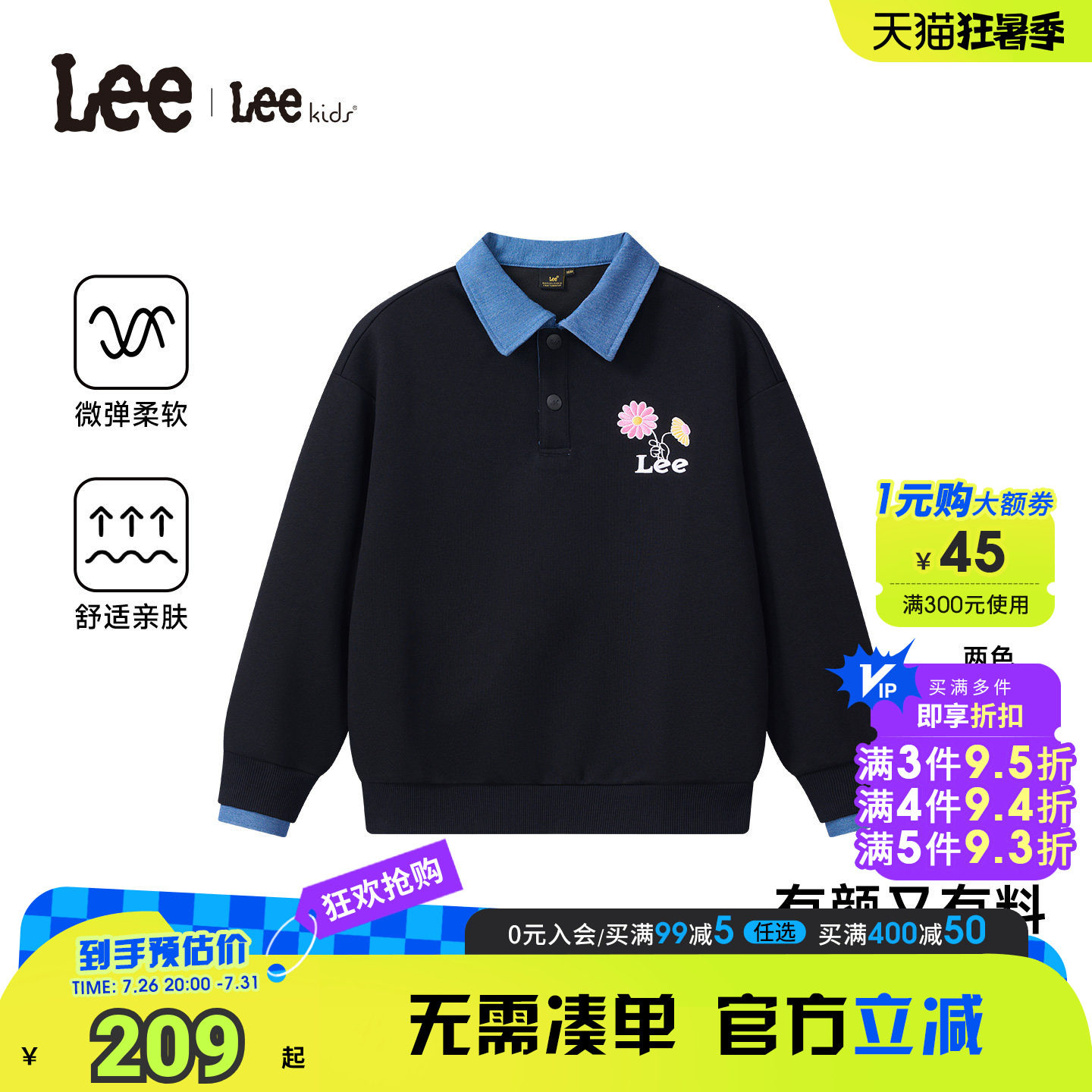 Leekids加绒假两件翻领卫衣