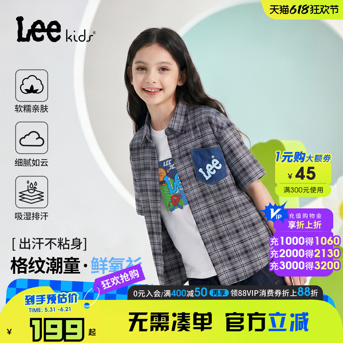 Lee kids复古薄款格纹衬衫外套夏季翻领短袖中大童男女童潮款衬衣