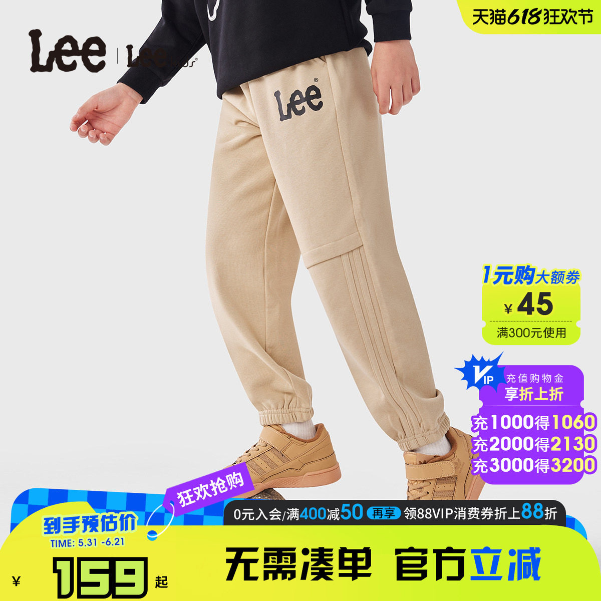 Lee kids儿童束脚运动裤春秋季新款男童女童时尚潮流百搭休闲长裤