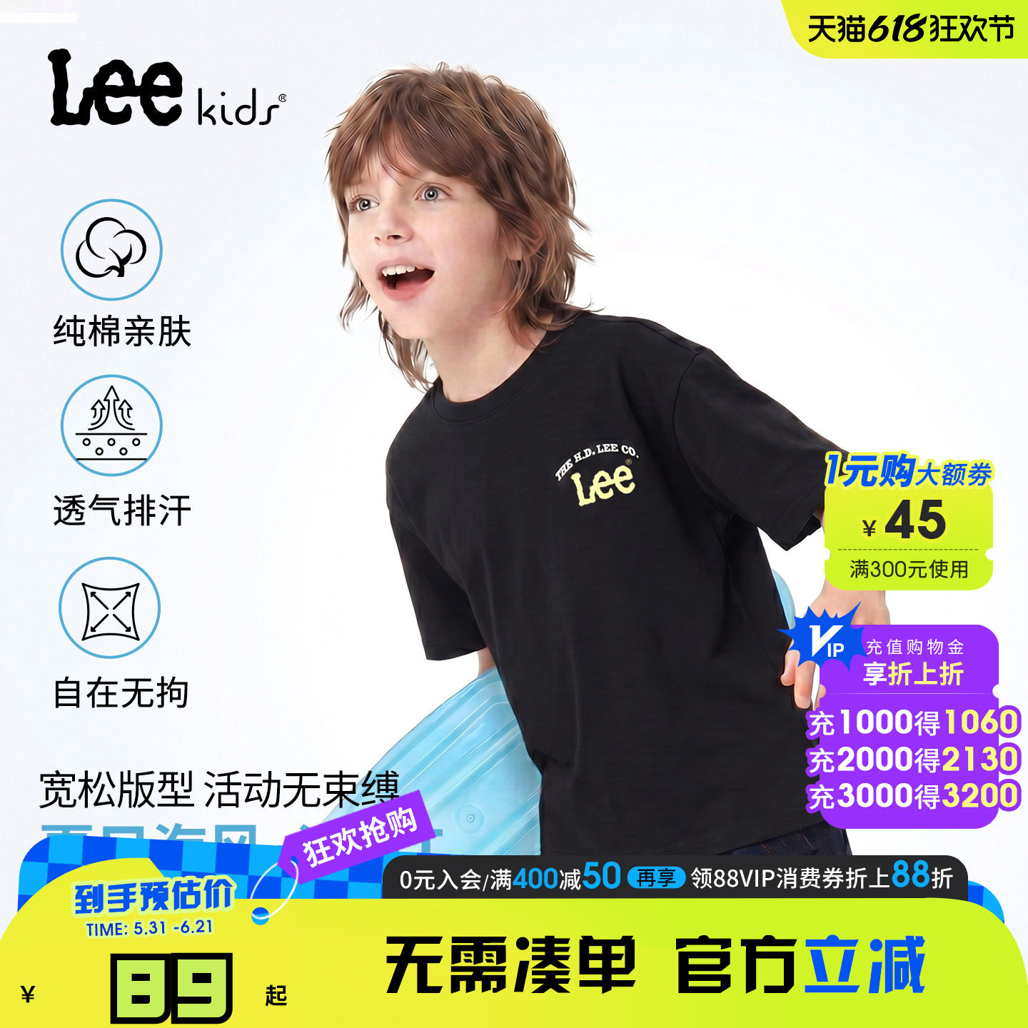Leekids儿童装圆领男女大童t恤短袖夏季时尚休闲百搭透气夏天上衣