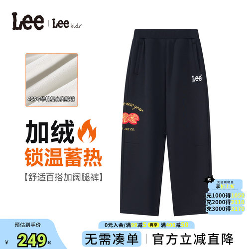 LeeKid童装加绒加厚阔腿裤
