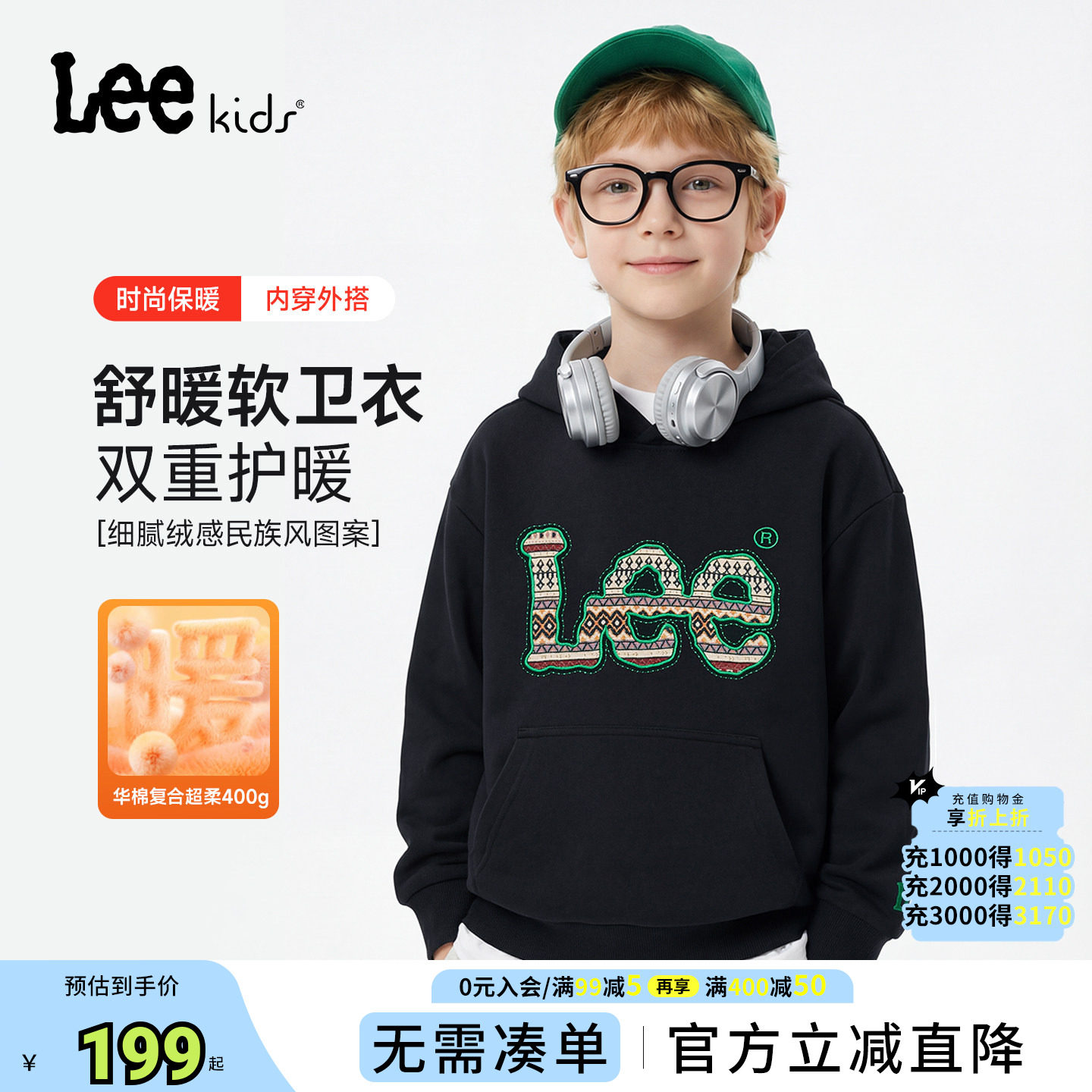 Leekids秋冬加绒连帽卫衣