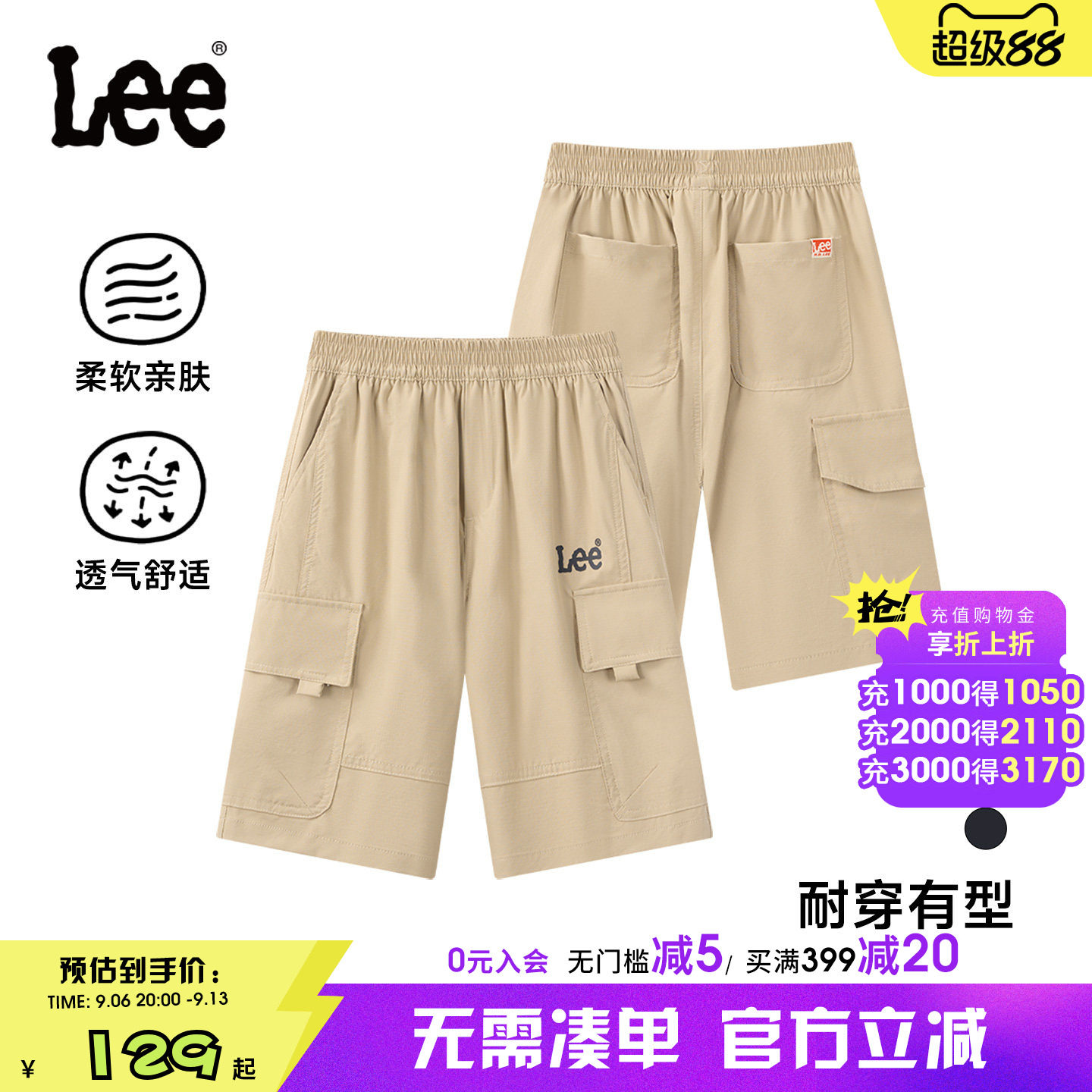 Leekids夏季工装风童装短裤