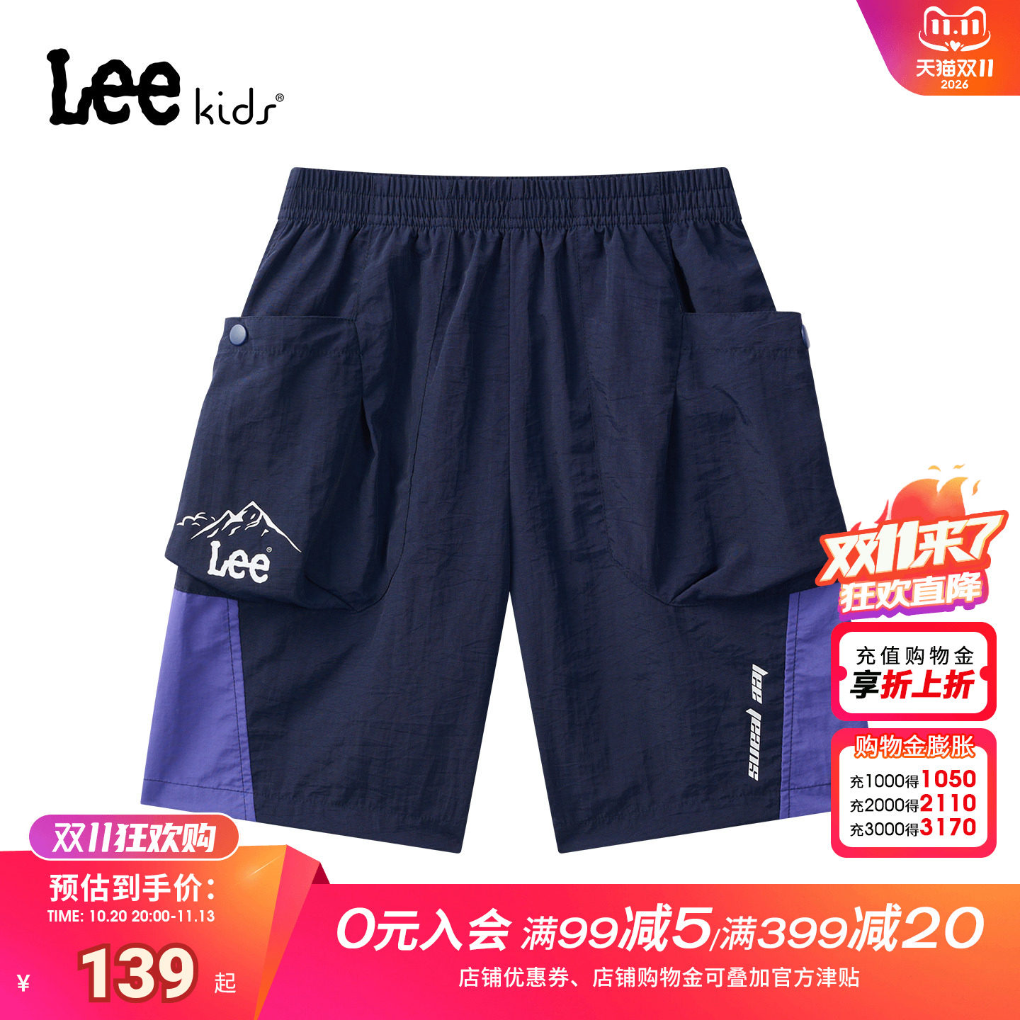 Leekids男童速干工装短裤