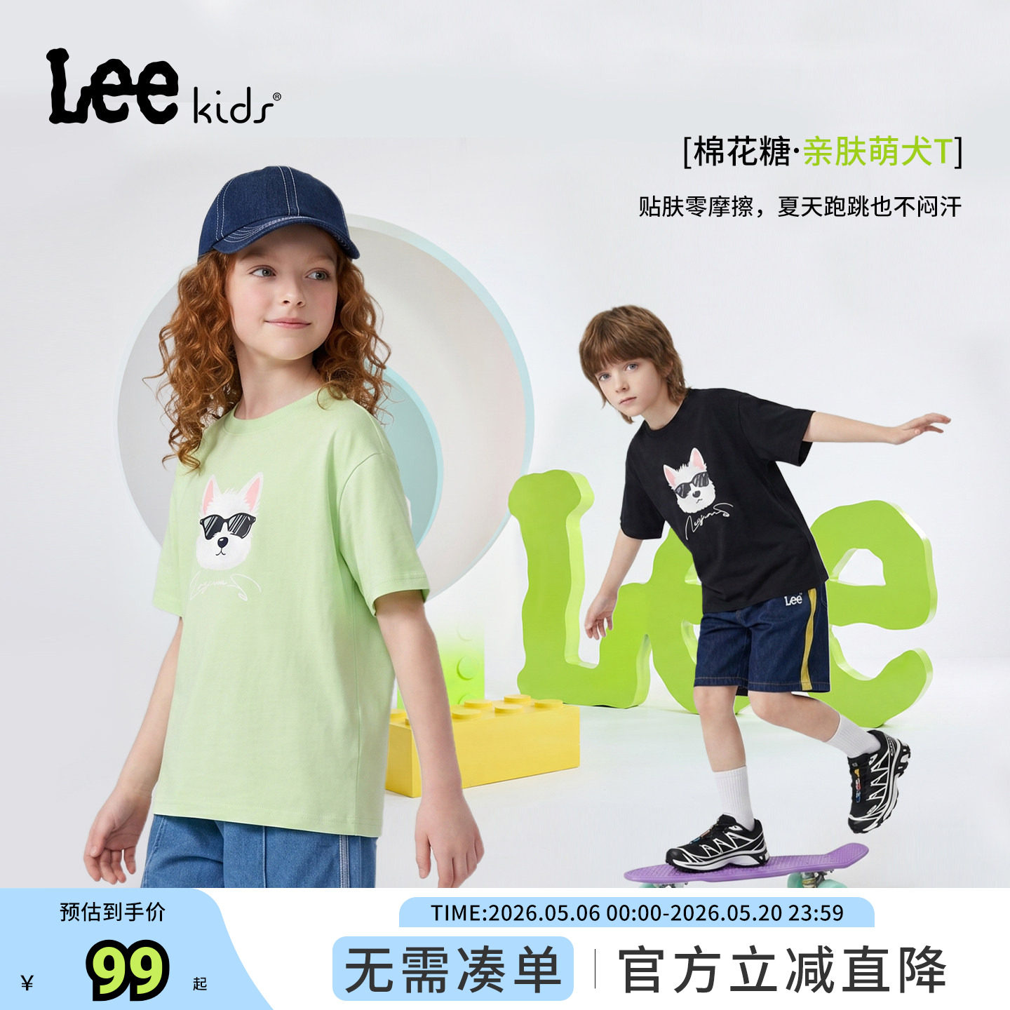 Lee kids童装夏季纯棉t恤男女童中大童儿童印花透气吸汗短袖上衣