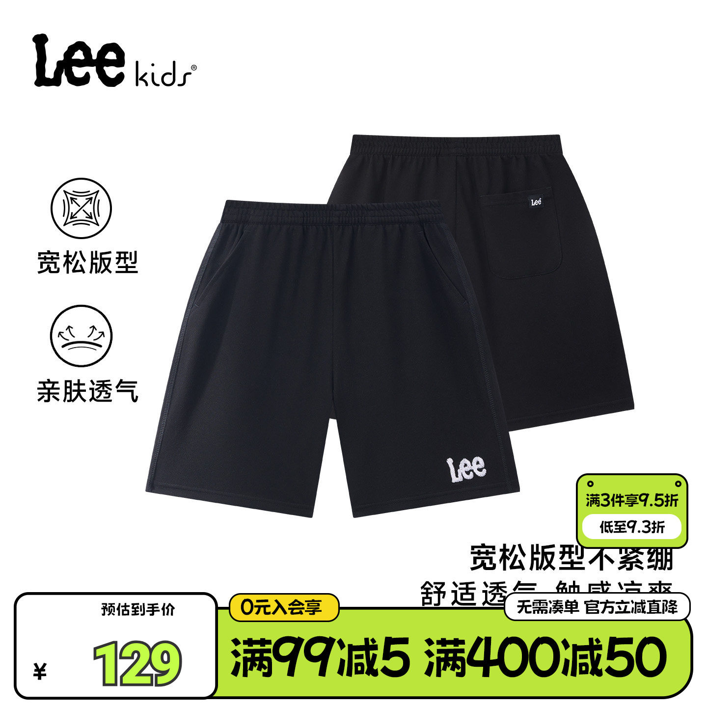 Leekids童装透气亲肤五分裤