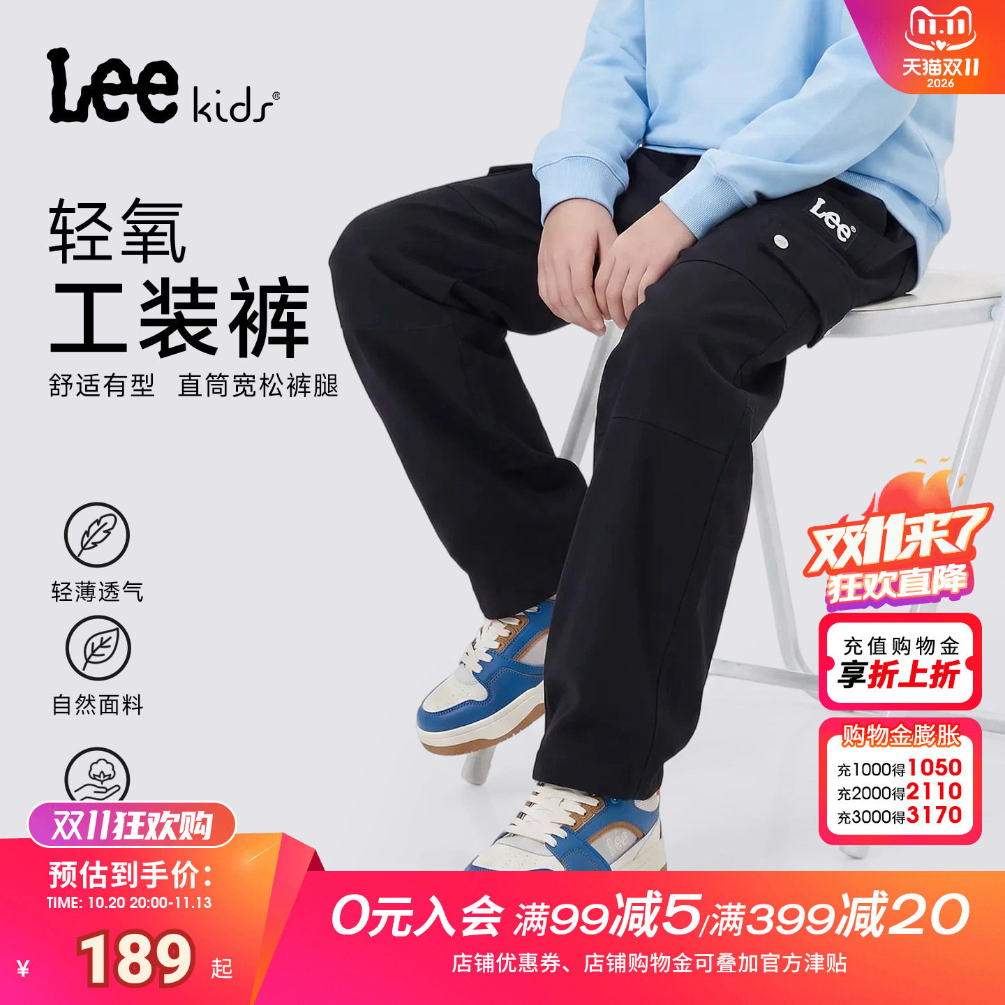Lee kids儿童百搭工装裤男童女童宽松直筒透气舒适大童休闲运动裤