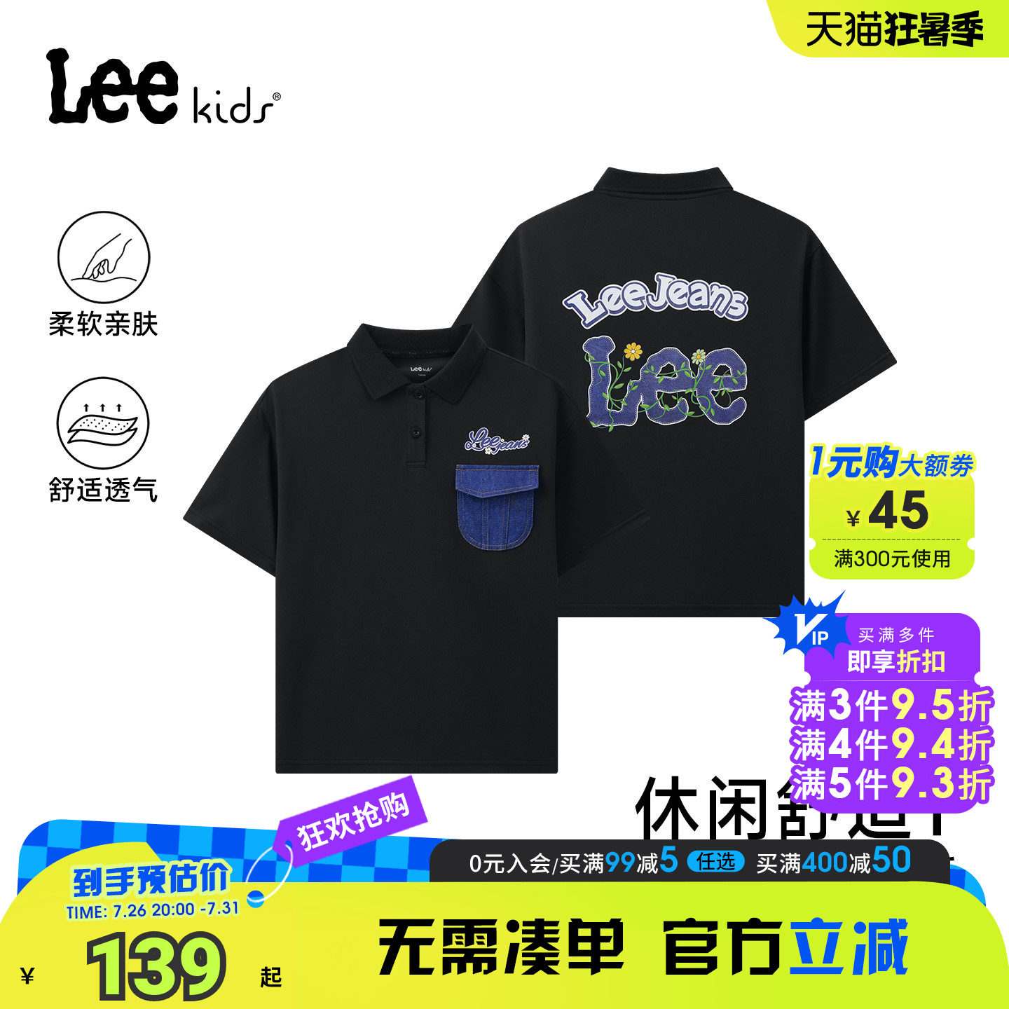 Leekids童POLO衫短袖柔软透气