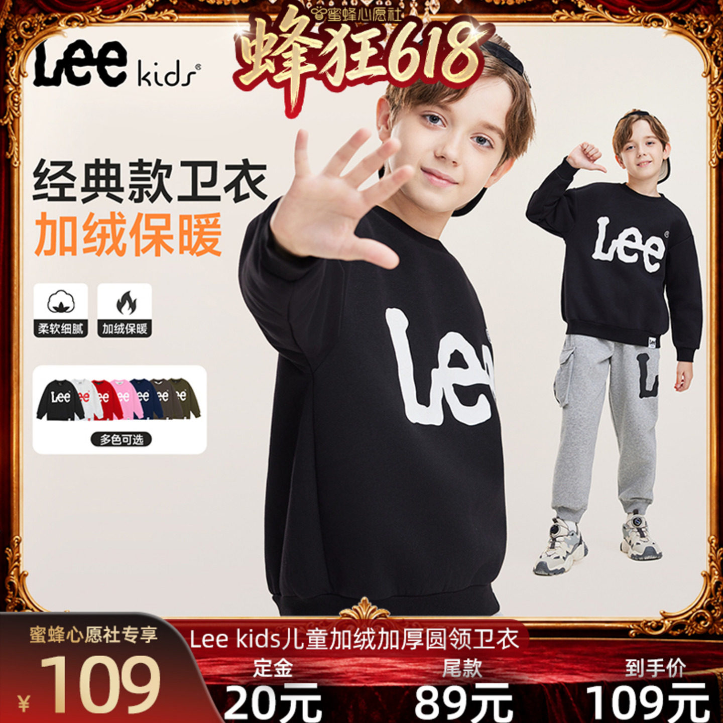 Lee kids儿童卫衣圆领加绒加厚新款男童女童秋冬百搭保暖休闲上衣