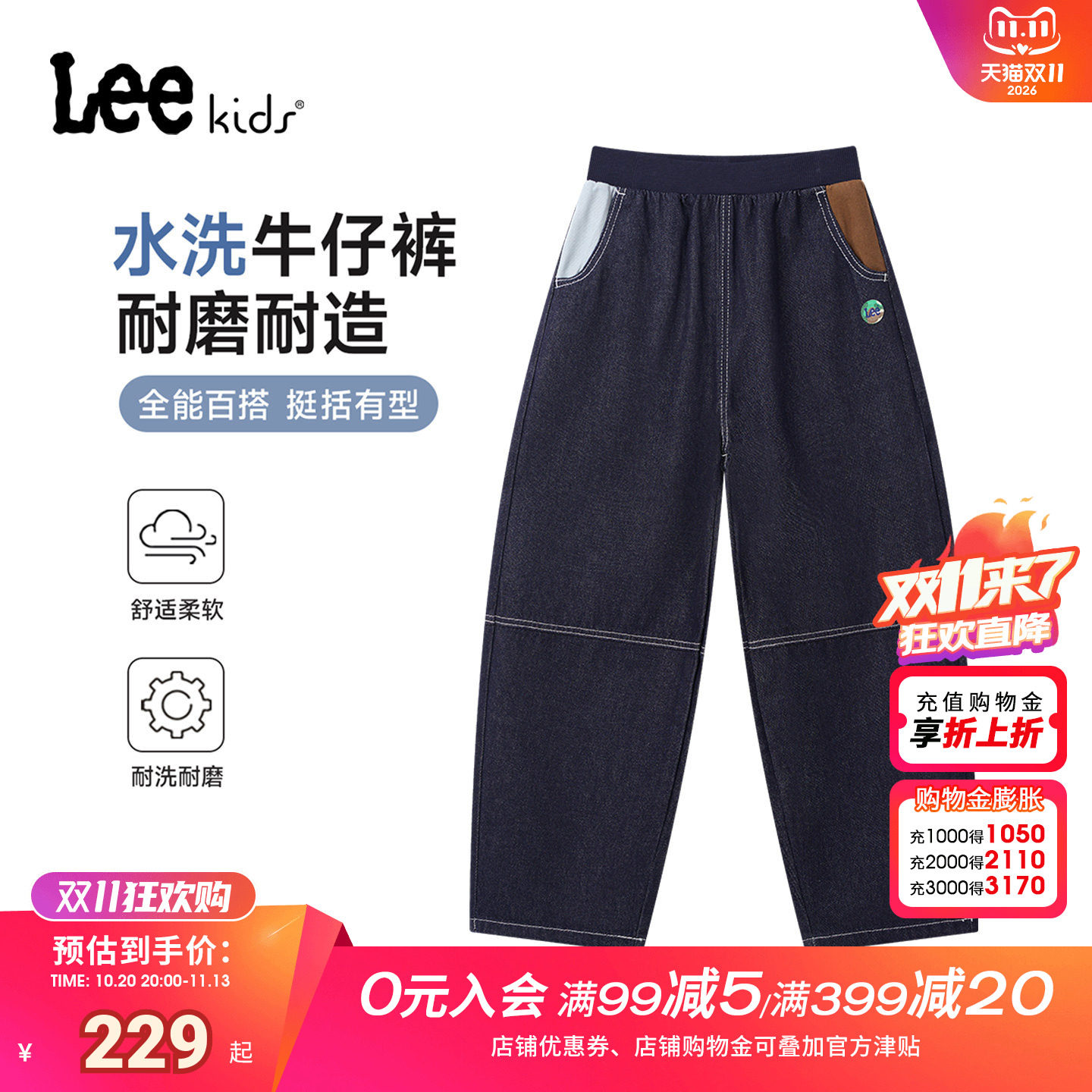 Lee kids水洗牛仔裤儿童休闲裤男女童耐磨长裤深蓝色