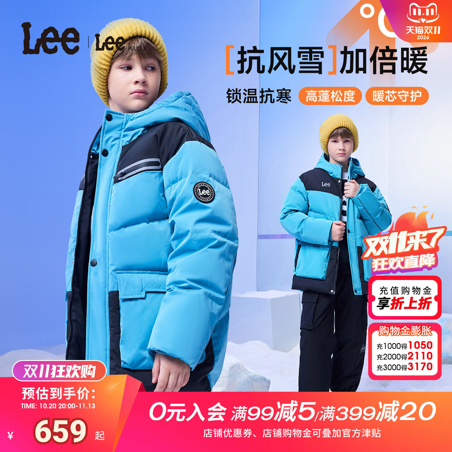 Lee kids儿童厚款羽绒服冬季男女中大童防寒保暖宽松百搭连帽外套