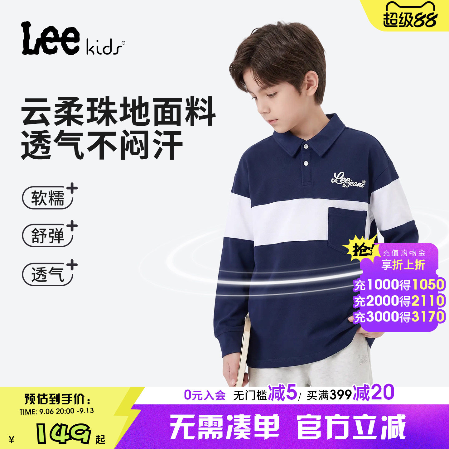 Leekids童装条纹长袖POLO衫图片