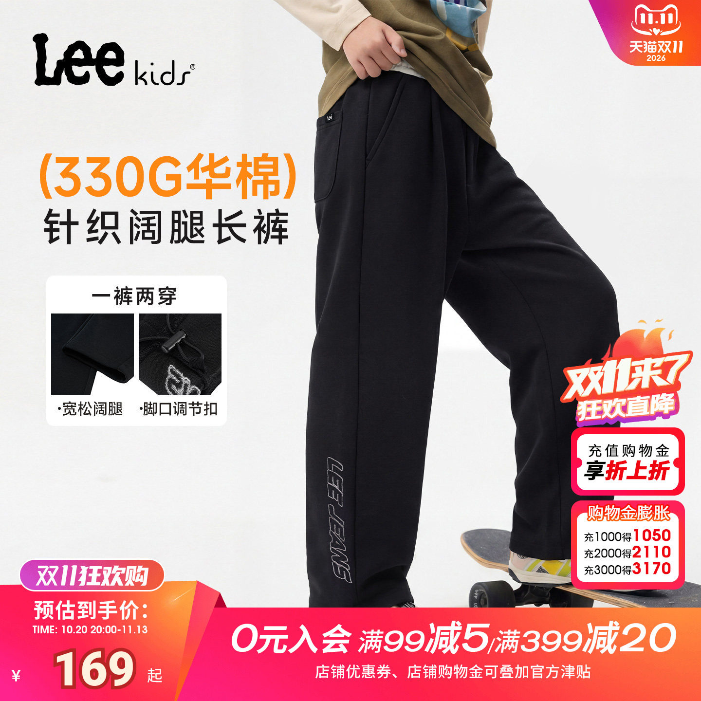Leekids春季针织阔腿长裤