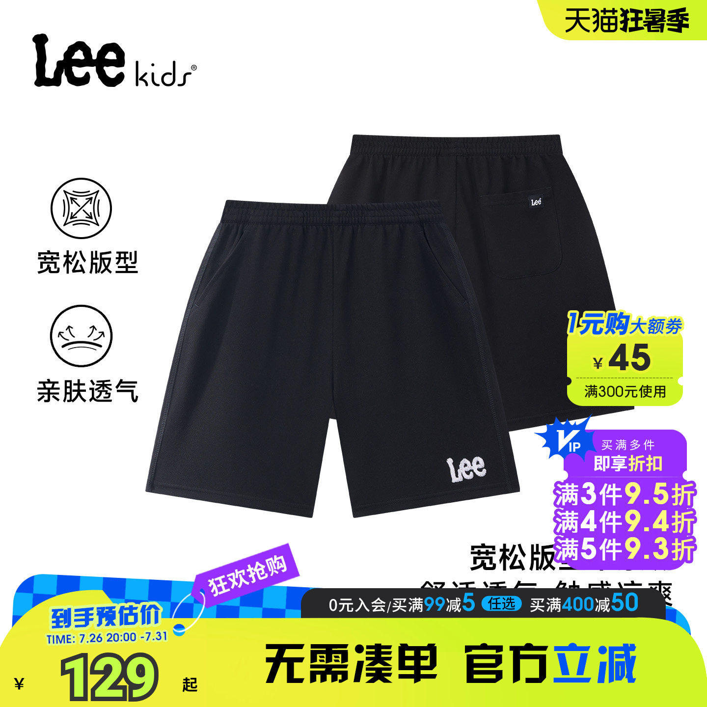 Leekids童装透气亲肤五分裤