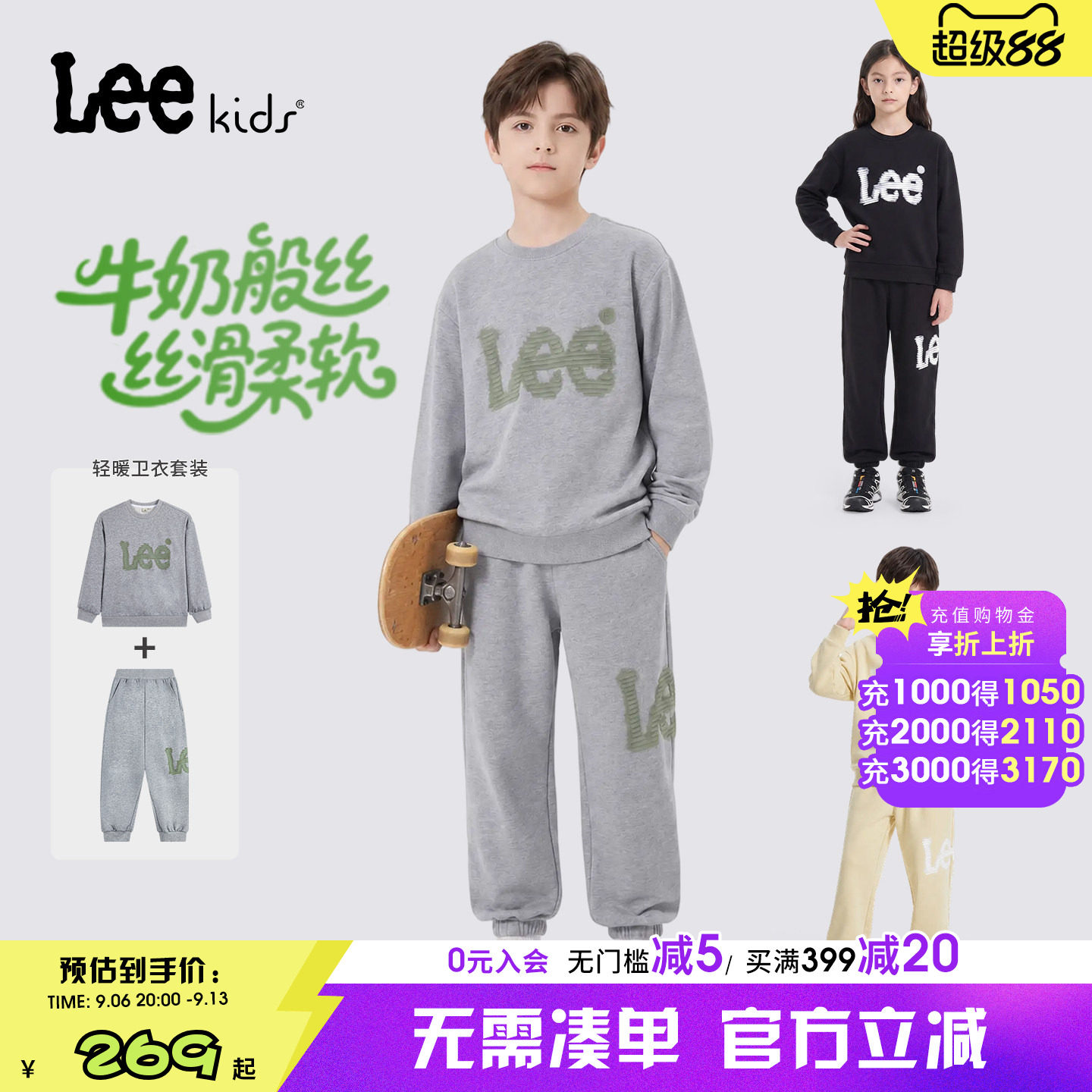 Leekids春秋男女童卫衣两件套