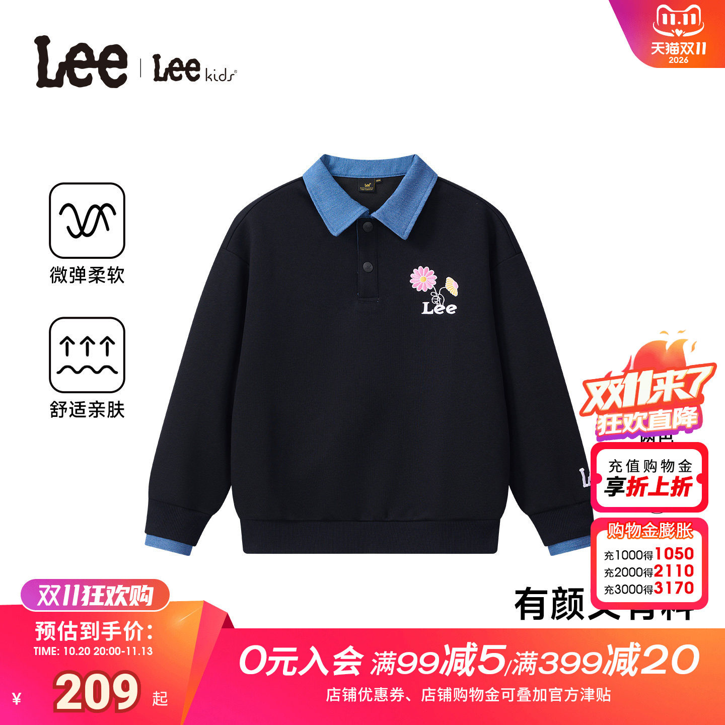 Leekids加绒假两件翻领卫衣