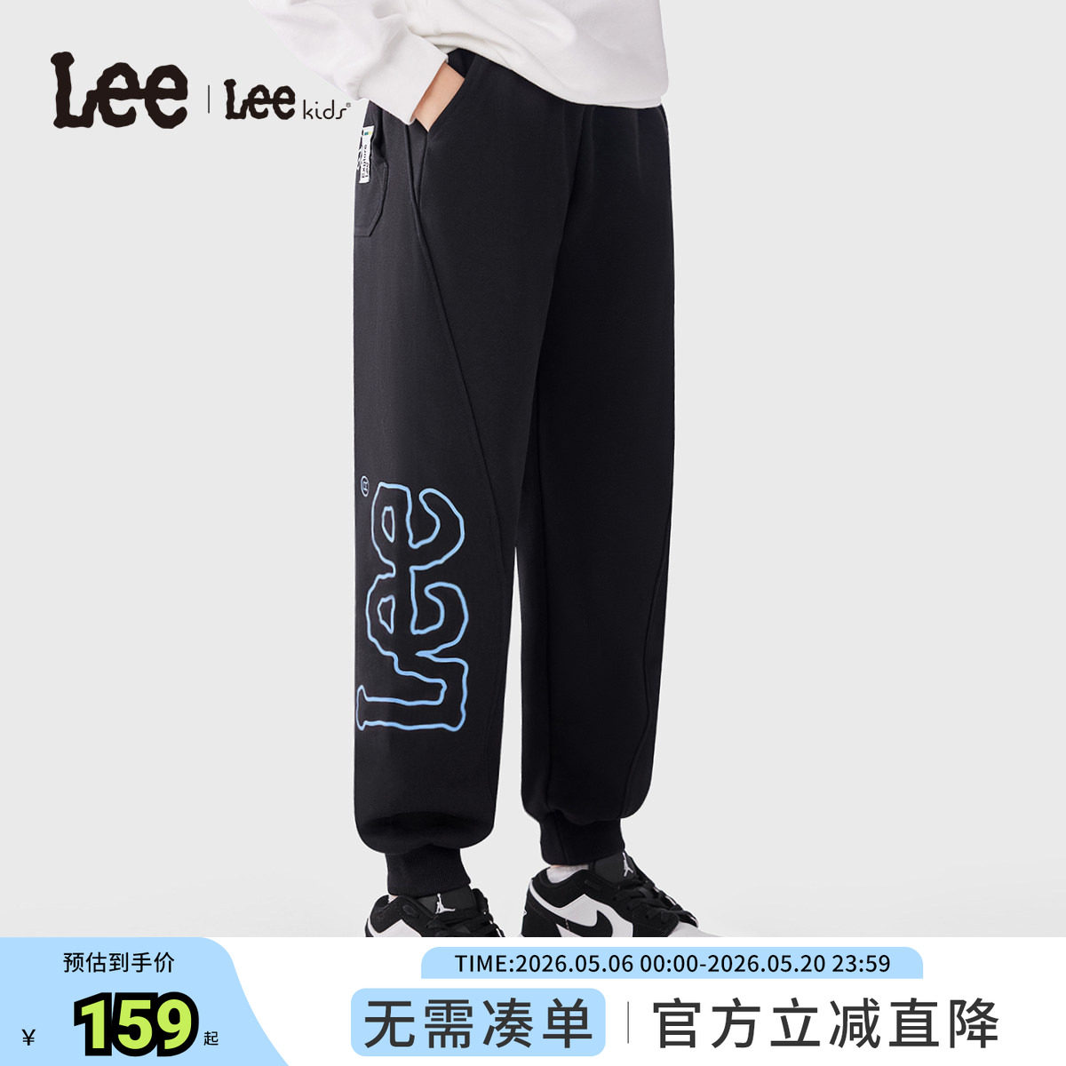 Lee kids童装针织束脚裤男童女童春秋季新款休闲时尚字母印花卫裤