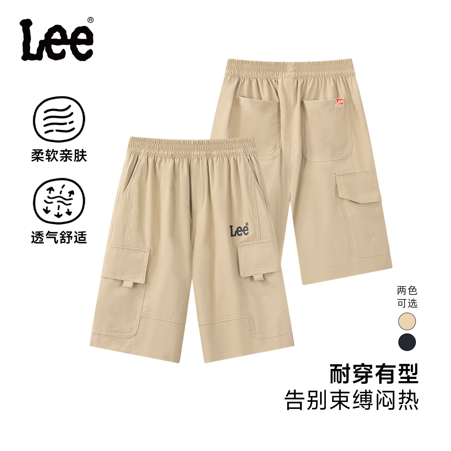 Leekids夏季工装风童装短裤