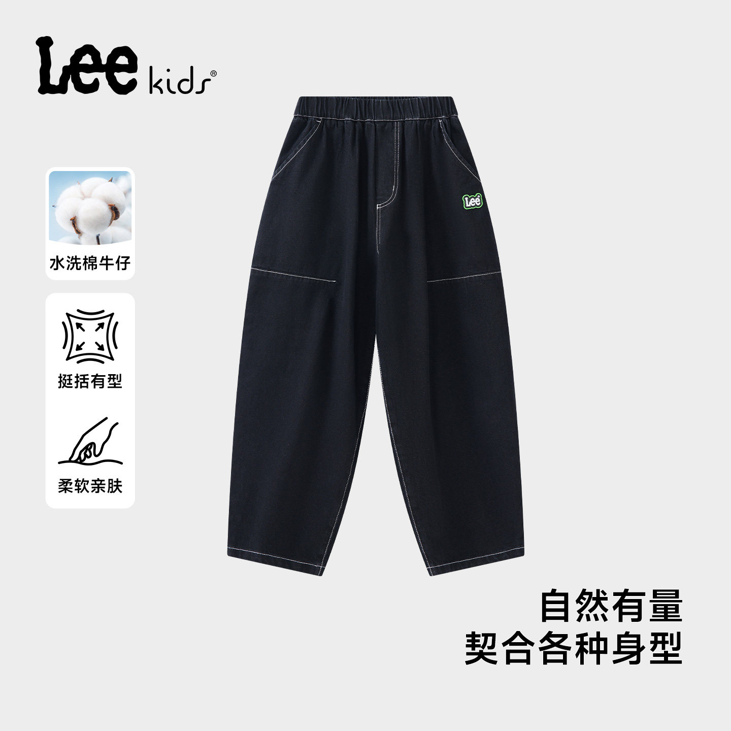Leekids男童正品水洗牛仔裤